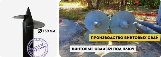 Купить сваи 159 мм в Батайске от 1750 руб - цена от производителя